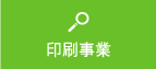 自整業ソフトウェア