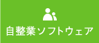 リユースパーツ