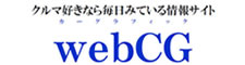 カーグラフィック