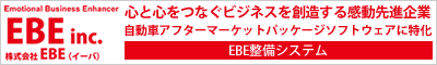 EBE